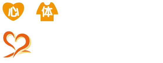 体と心の成長を養う、障がい児のための児童デイサービス